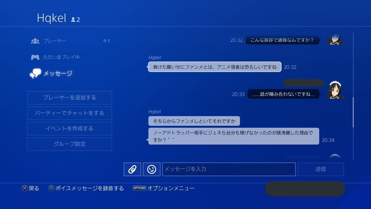 ミルピカ 上手いトラッパーとあたったので試合後に挨拶したらまさかの反応 煽り目的じゃないのになんで 調べたら Hqkel と言う人はかなり有名なようですね 知らなかった Dbd
