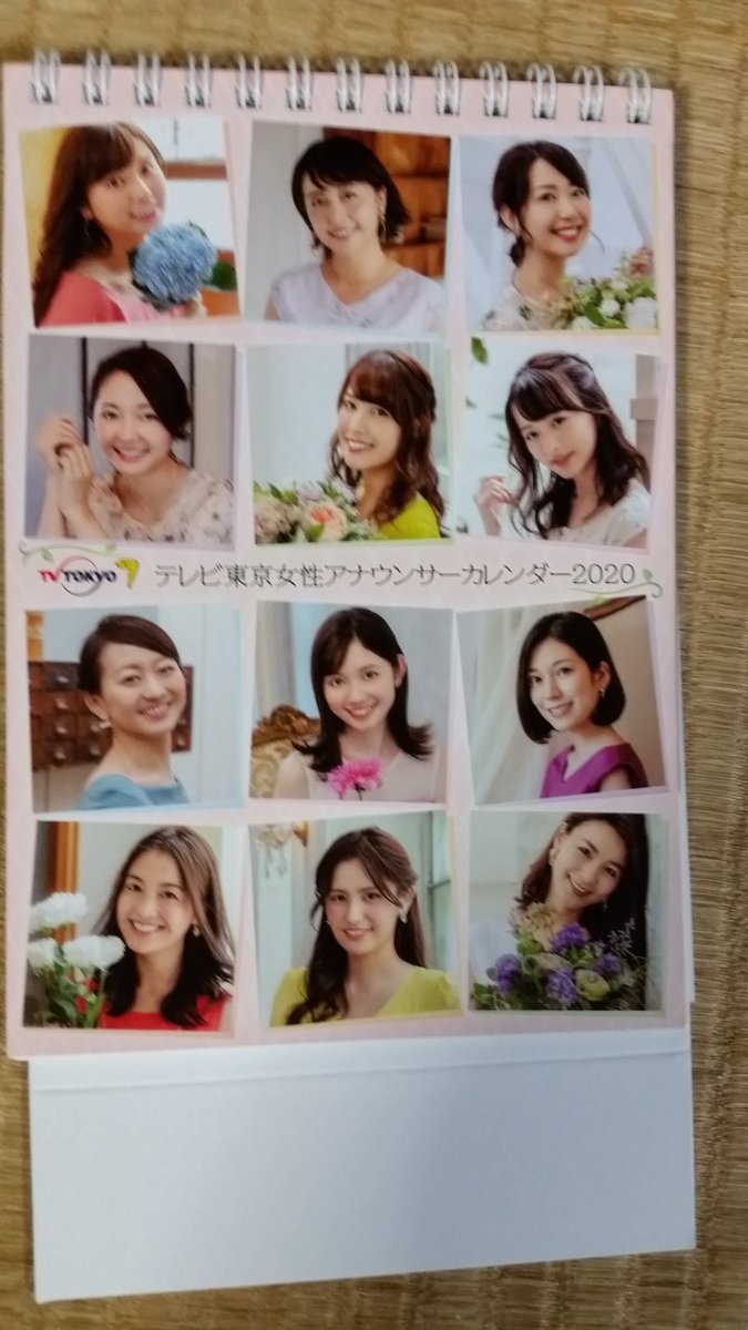 貴原田 こじるりは我慢したのに テレ東女子アナカレンダーを買っちゃった ひとみんしか開かないけど 田中瞳 ひとみん テレビ東京 モヤさま4代目アシスタント こじるり 小島瑠璃子 井上あさひ アナウンサー 國本未華 井田寛子 気象予報士