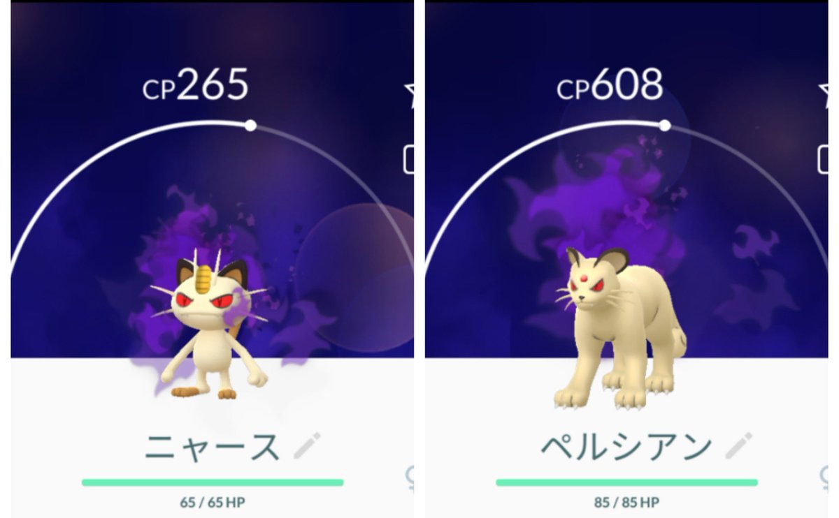 ポケモン go ペルシアン