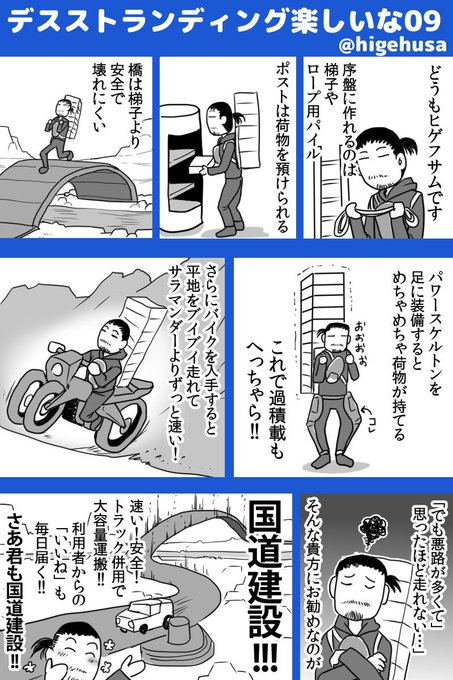 ヒゲフサ Higehusa さんの漫画 236作目 ツイコミ 仮