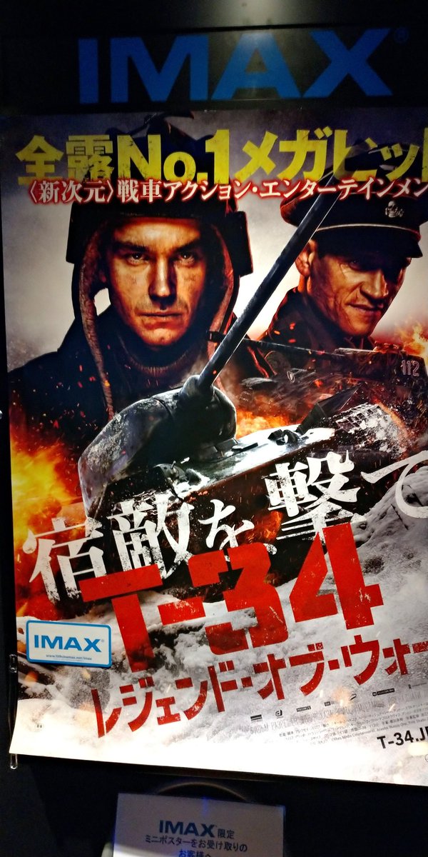 鬼戦車t34 Hashtag On Twitter