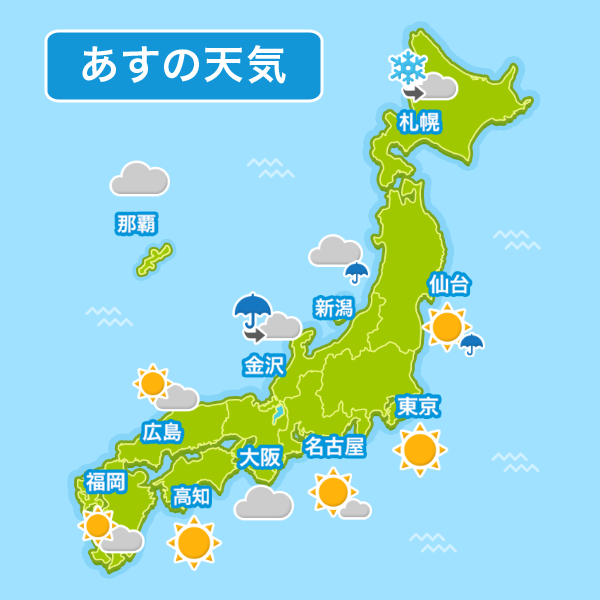 お天気ナビゲータ あすの天気 日は山陰以北の日本海側で雲が多く雨や雪が降る 予報士のお天気解説https T Co Ohrzeetnbm 天気予報 お天気ナビゲータ T Co Da0zxxztsu Twitter