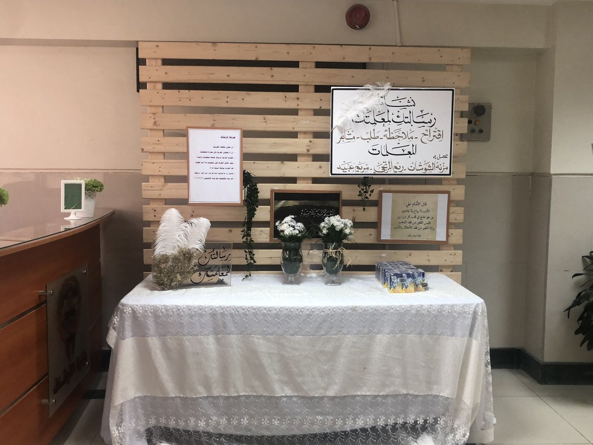 رسالة لمعلمتي💌