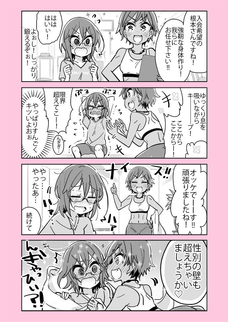 限界超えてこー!
#コミュ障VS百合 