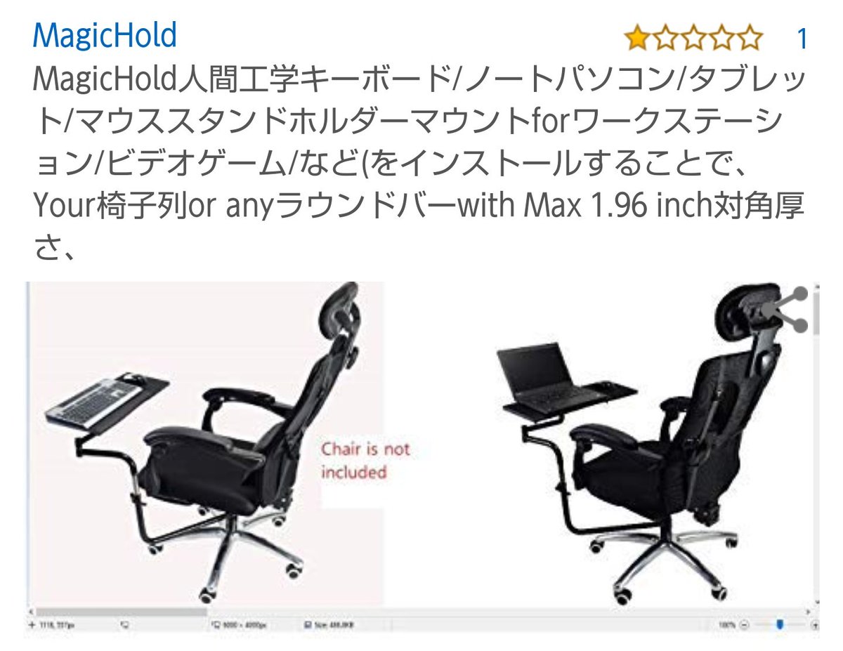 Hilltop プロット4 Quoridorn 開発支援利用 長期的な開発を行っているので 姿勢を本気で気遣わないと身体を壊すということを学びました 椅子とモニターの位置を最適にすべく 開発支援で集まったamazonギフト券を使わせていただこうと思います
