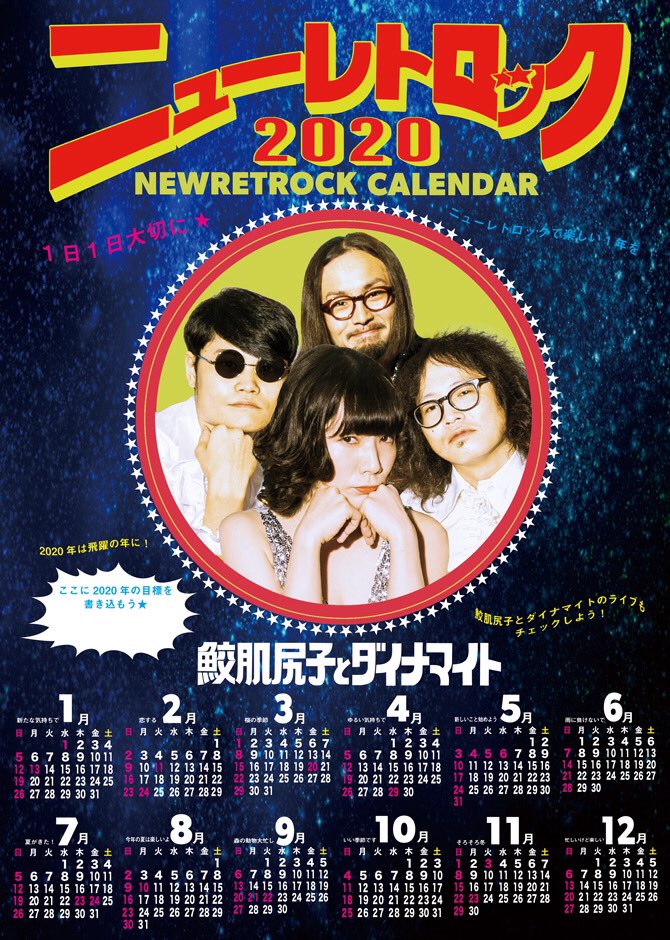 拡散してくれたらうれしー😃‼️

鮫肌尻子とダイナマイトの3rdアルバム
『ニューレトロック』

なんと〜❣️
ディスクユニオンで、ご購入頂くと
ニューレトロックカレンダーが特典でついてきます✨これで2020年は飛躍の年に⚡️

ウェブ予約、こちらからできます！是非ゲット！⬇️
diskunion.net/jp/ct/news/art…