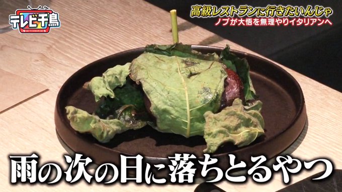 お婆が個人的に作った薬 ゴチの最後に置くやつ 千鳥が高級 お婆が個人的に作った薬 ゴチの最後に置くやつ 千鳥が高級
