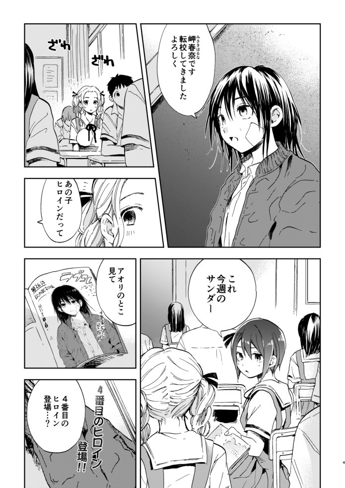 ハーレム漫画のヒロインが自我に目覚める話
(1/8) 