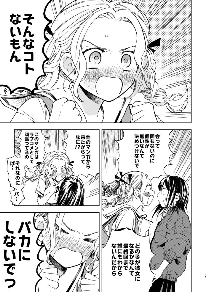 ヒロインに自我が芽生えるおはなし Togetter ヒロインに自我が芽生えるおはなし Togetter