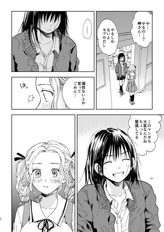 ヒロインに自我が芽生えるおはなし Togetter ヒロインに自我が芽生えるおはなし Togetter