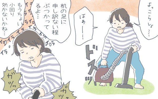 「掃除の時のプチストレス」教えてください!

掃除機が重い、出すのが面倒、家具にあたって掃除しづらい…など、掃除にまつわるプチストレスを解決する方法→ https://t.co/590qKjECxw
#掃除機 #家事ストレス #コードレス掃除機 #三菱電機株式会社 #PR 