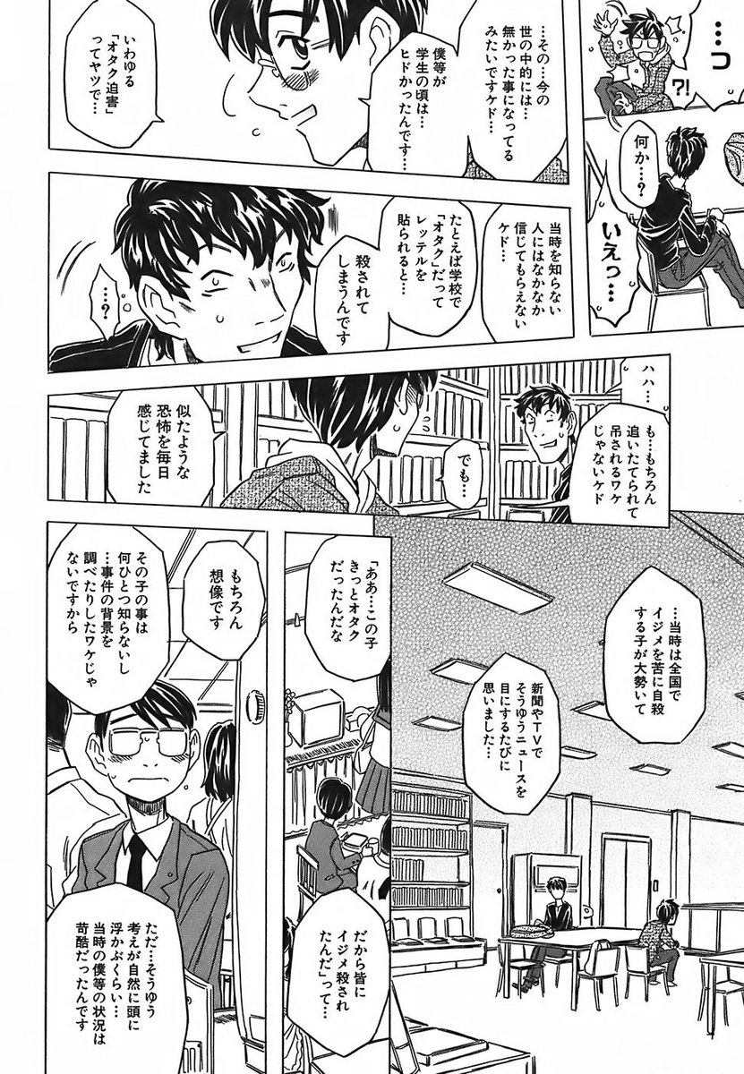 オタク おたく は 差別目的語であった 2ページ目 Togetter オタク おたく は 差別目的語であった 2ページ目 Togetter