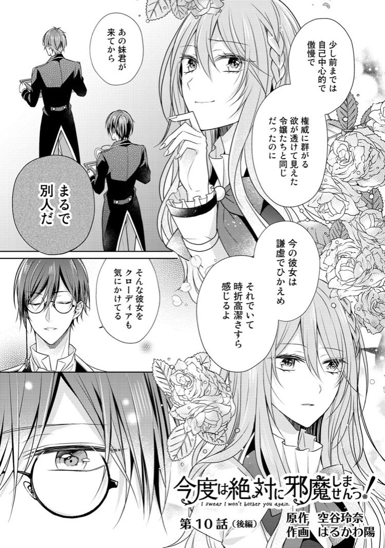 はるかわ陽 3 24邪魔しま 巻発売 Pa Twitter 昨日更新されました まだの方はぜひ 邪魔しま