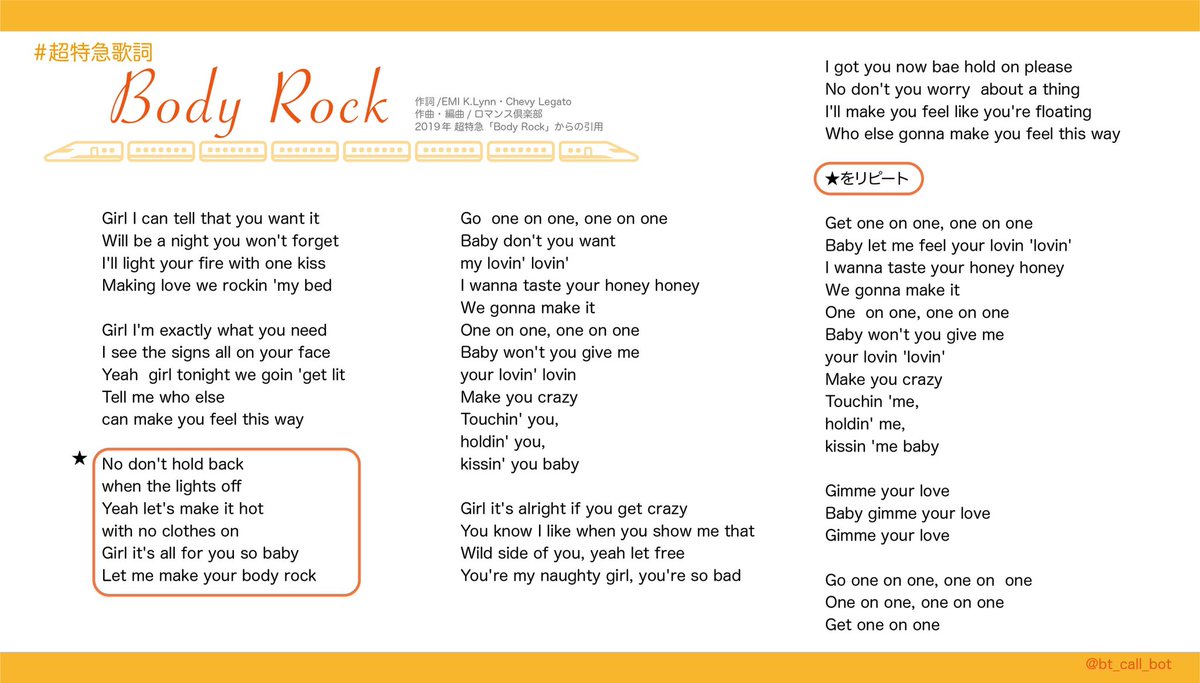 超特急歌詞コールまとめbot On Twitter 超特急歌詞 Body Rock 画像2枚目はgoogle翻訳による英語歌詞 日本語の意訳です 参考程度に 収録曲まとめ Revival Love編 Https T Co 9movw1nehq 超特急 8号車 Revivallove Https T Co Zyprloae73