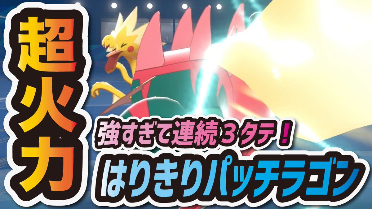 化石 ソード シールド 【解析リーク】ポケモンソード・シールドに登場する化石ポケモンのステータスが判明!砂・霰パなら使えそう? │