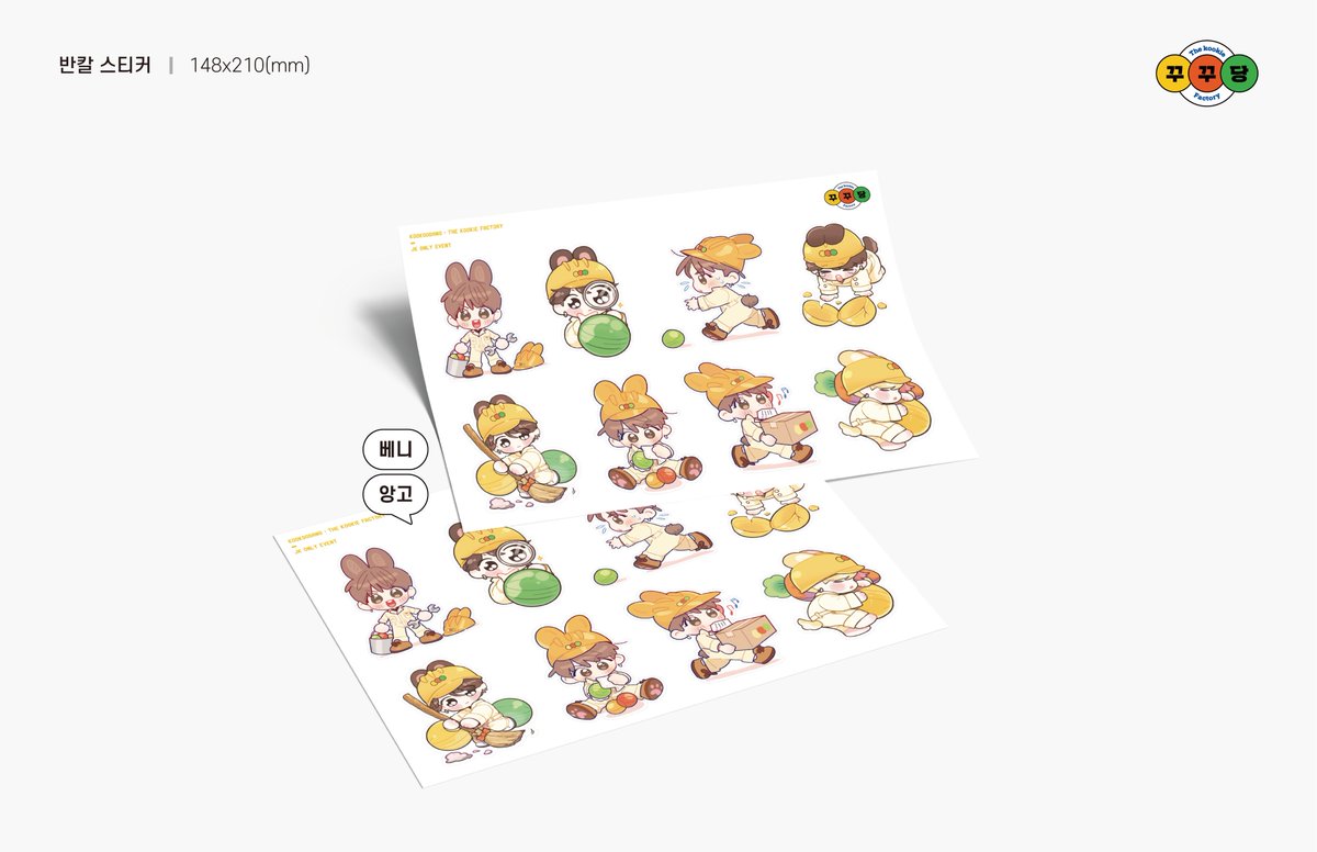 kookoodang's tweet photo. 🎈꾸꾸당 : 𝗧𝗵𝗲 𝗸𝗼𝗼𝗸𝗶𝗲 𝗳𝗮𝗰𝘁𝗼𝗿𝘆🎈

🎁WELCOME
＼ GIFT PREVIEW🎁

꾸꾸당 전프레 프리뷰를 공개합니다!
협력진 분들께 다시 한 번 감사드립니다.

/프리뷰는 타래로 순차적 공개됩니다/ https://t.co/UAMaMJsw6g