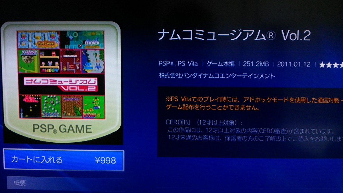 特別価格 ナムコミュージアム2 ファミコン Indonesiadevelopmentforum Com