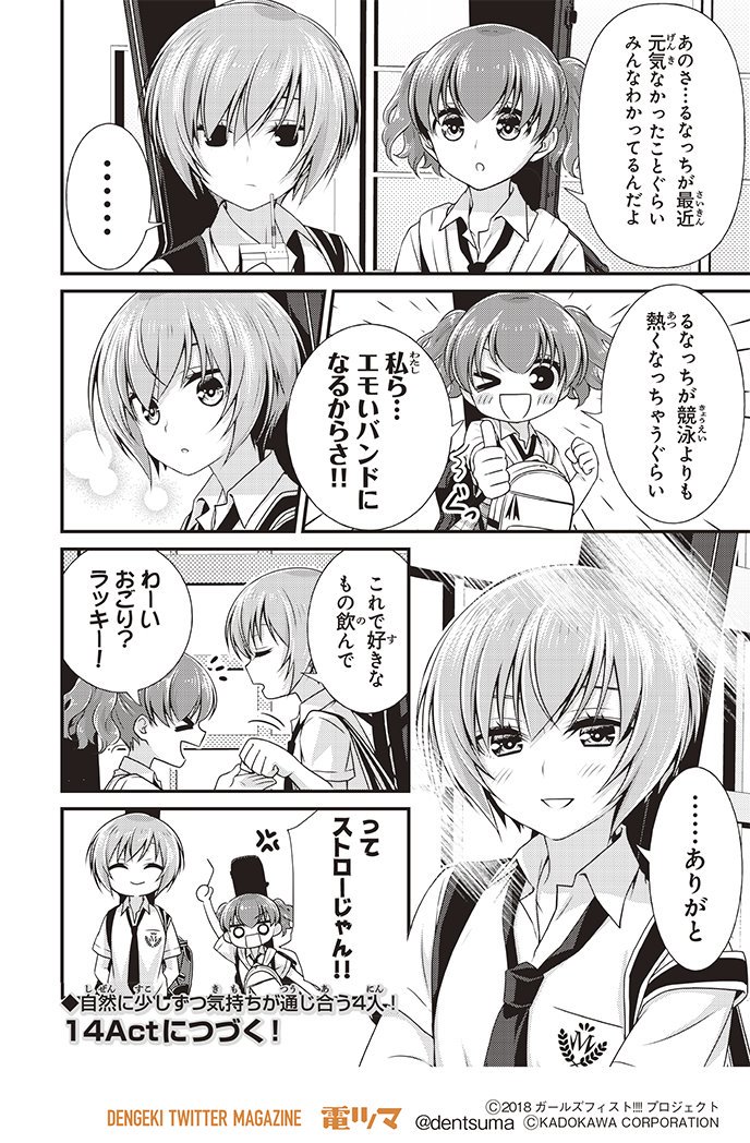 『ガールズフィスト!!!!』第13話⑯
漫画:ぼみ 原作:木瓜庵
#ガールズフィスト @GirlsF1st #電ツマ 