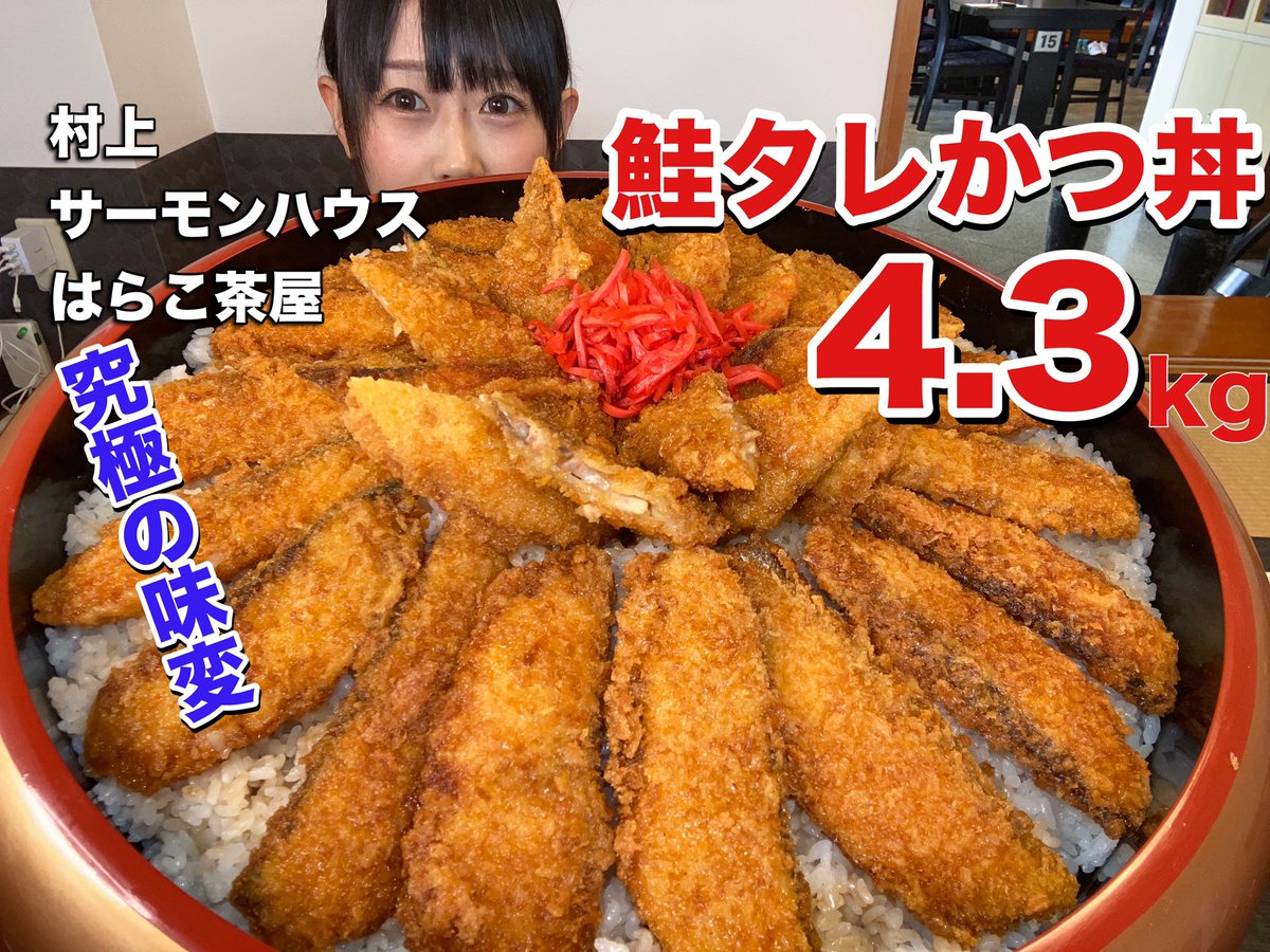 大食い X デカ盛り Hotワード