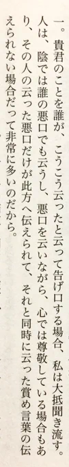 『天才・菊池寛』読み終わったけど
この文章に「ですよね〜〜っ!!」って
赤べこのようにうなずいてしまった。 