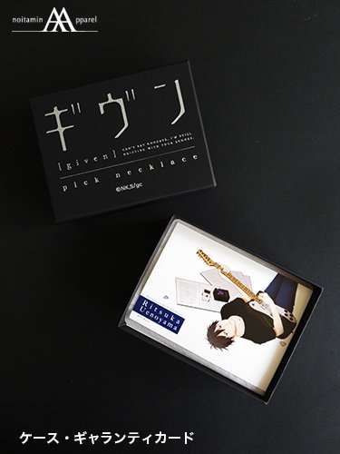 本日は #ギヴン より「given ピックネックレス 立夏モデル