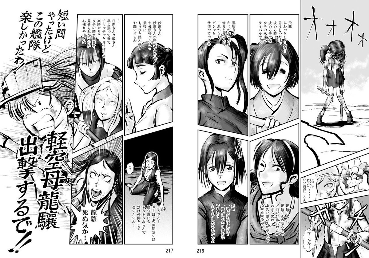 チョウフシミン 艦これ漫画 帰って来た航空戦艦 対 空とぶギロチン 19 43