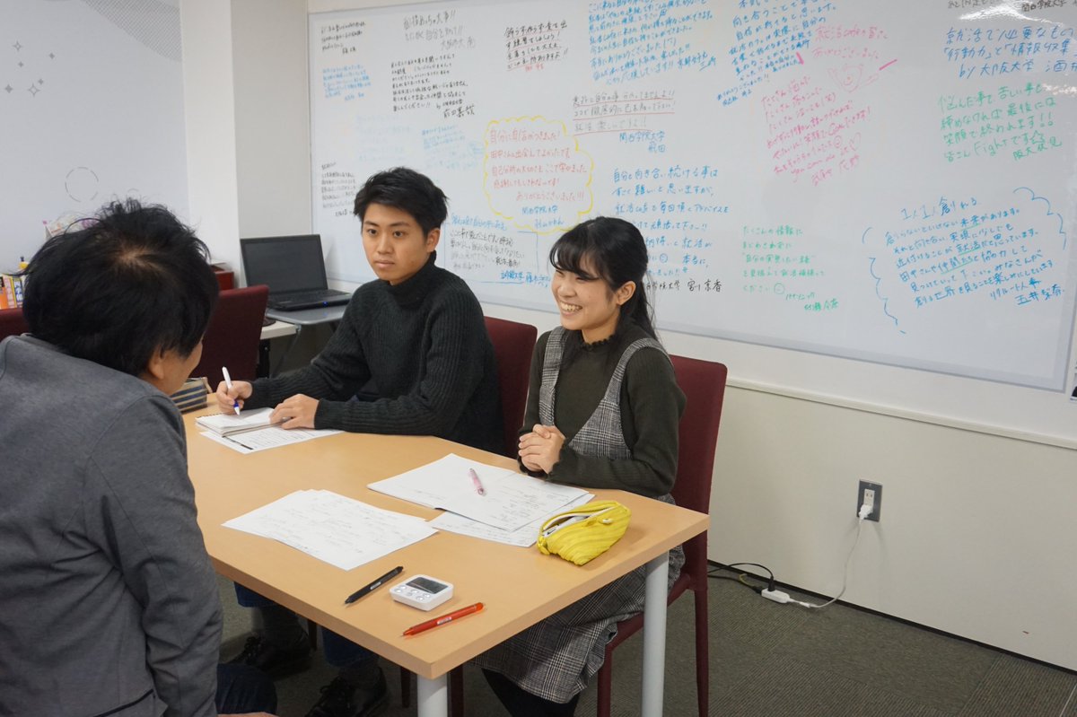 大阪 梅田就活cafe V Twitter 23日グループディスカッションイベント開催 とにかく早く経験することが大切です T Co Nj1ievdriu 一人ひとりの就活と人生に真剣に向き合 面談していますので是非早めにお越しください 自己分析 Gd 人事 インターン