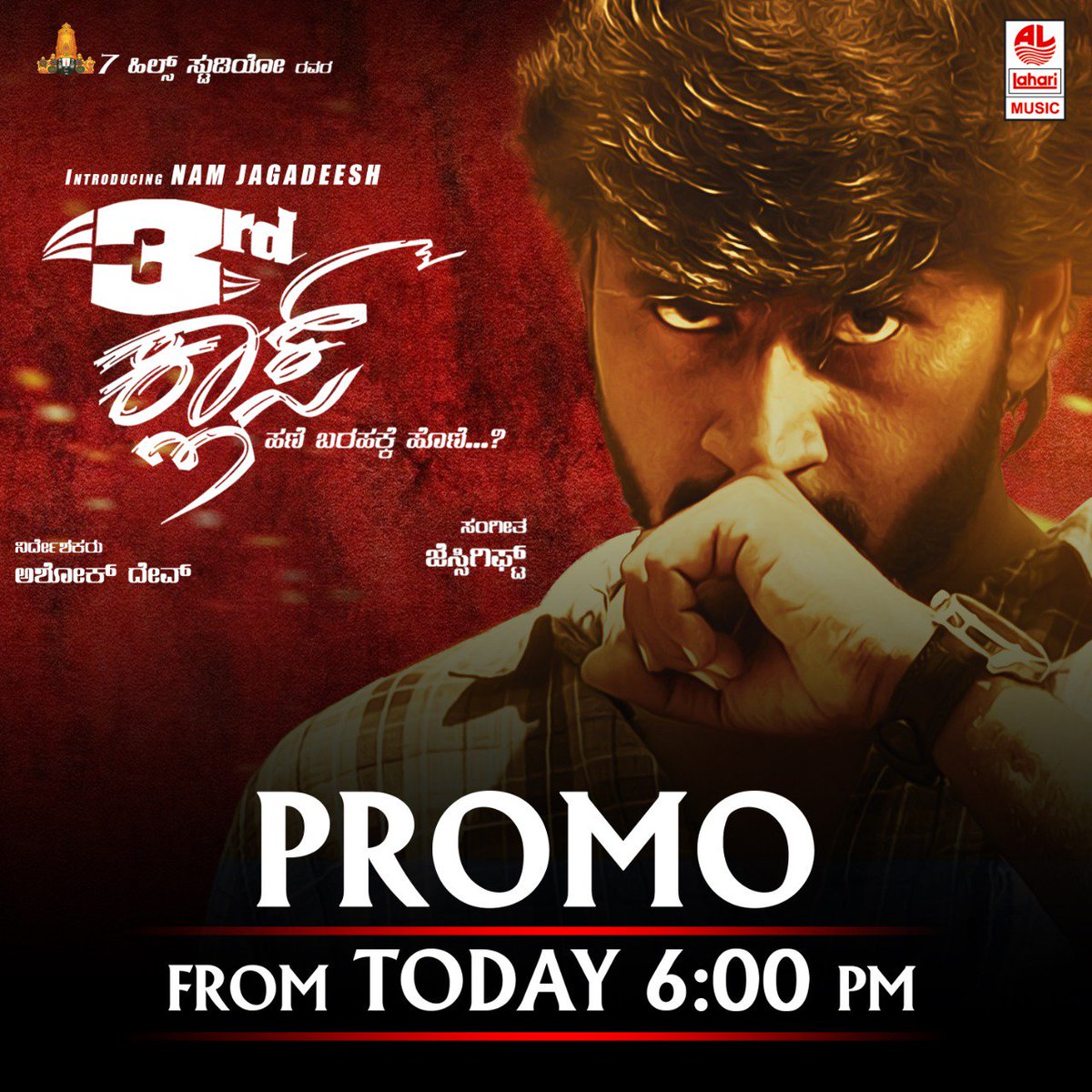 LahariMusic's tweet photo. #3rdClass - Promo from Today 6:00 PM.

Stay Tuned. https://t.co/eUQDVz9n81
