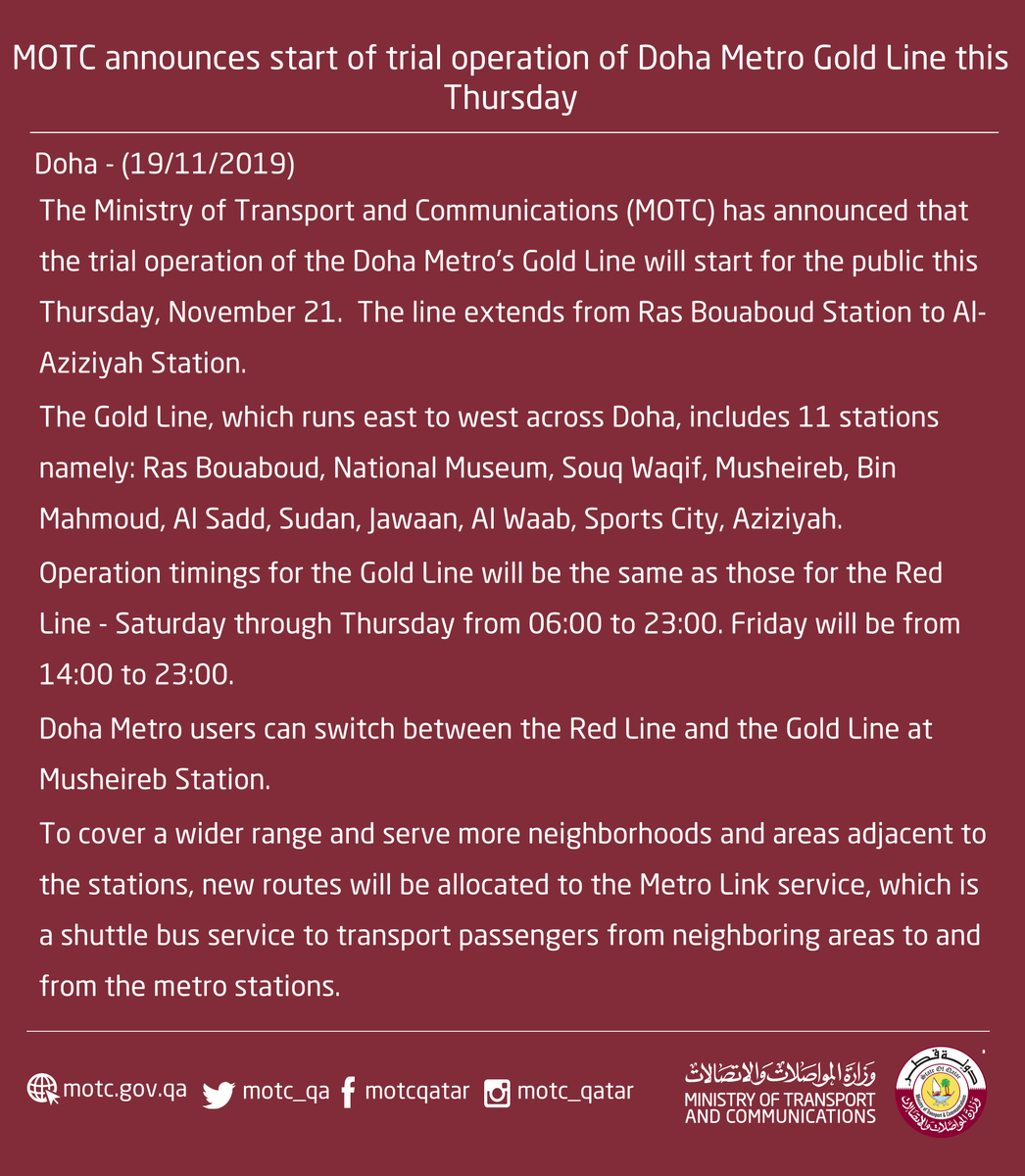 MOTQatar's tweet photo. MOTC announces start of trial operation of Doha Metro Gold Line this Thursday, November 21. https://t.co/YDrgcCBIh6