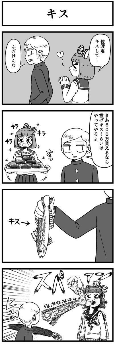 ハイパー片思い(7) 