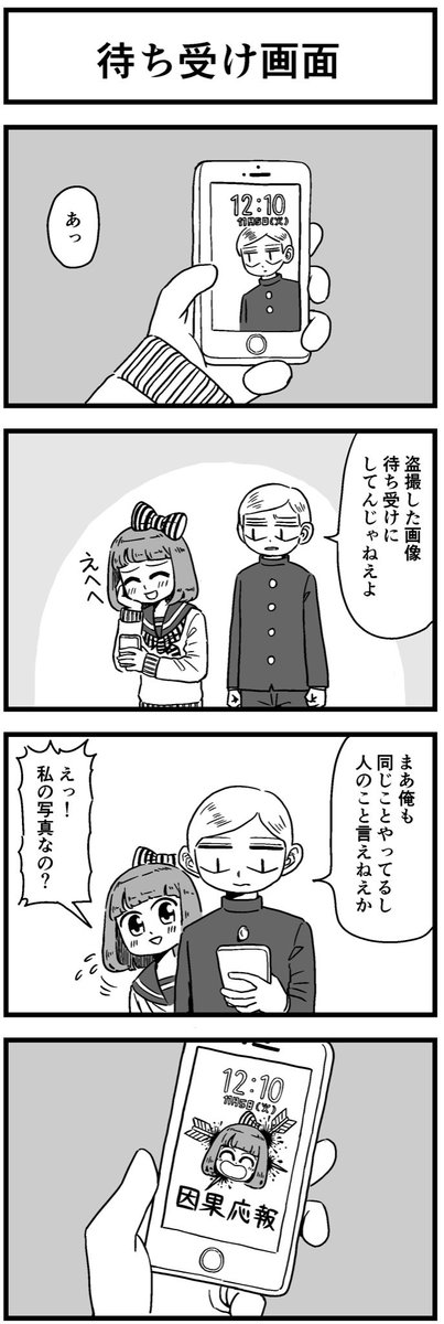 ハイパー片思い(7) 