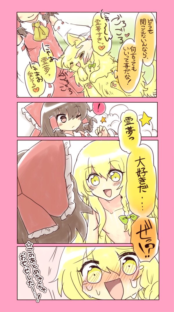 セルフ金かわ発掘摂取 米山ことら の漫画