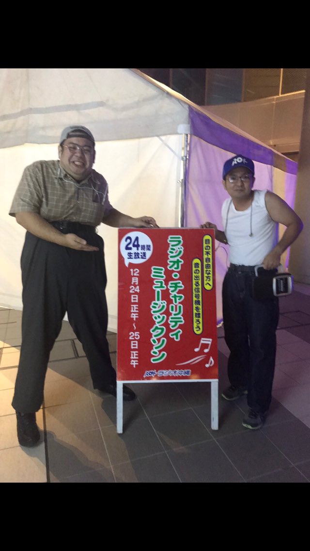 FECwasabi's tweet image. 今日のティーサージパラダイスで発表させて頂きましたが、今年のラジオチャリティーミュージックソンのメインパーソナリティに！
僕ら「わさび」が任命されました！やば！

クリスマスイブのお昼からの24時間、是非ROKでお付き合い下さい！
去年のわさびに教えてあげたい
#ラジオ沖縄
#wsb931
#わさび