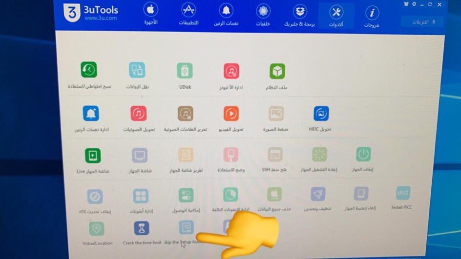 Azoozal10458795's tweet photo. @sossooksa @ioscard @Apple0expert @iMrabtich @Cydia20 @cydia_304 @u_a_e8 في شخص قال استخدم هالبرنامج مع هالخيار الموضح بدون مي تفرمت جهازك https://t.co/XlzYs4L4OO