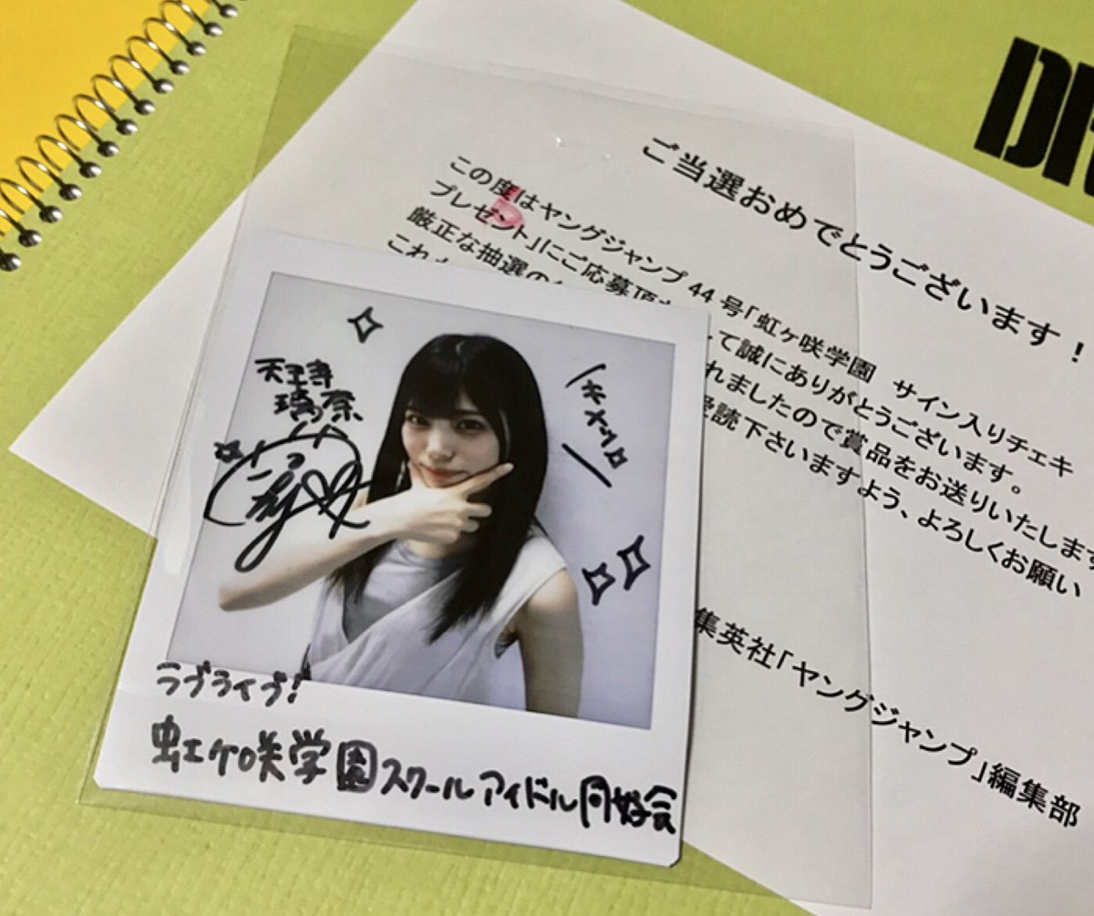 濃いピンク系統 村上奈津実 直筆サイン入りチェキ 当選品 4人は