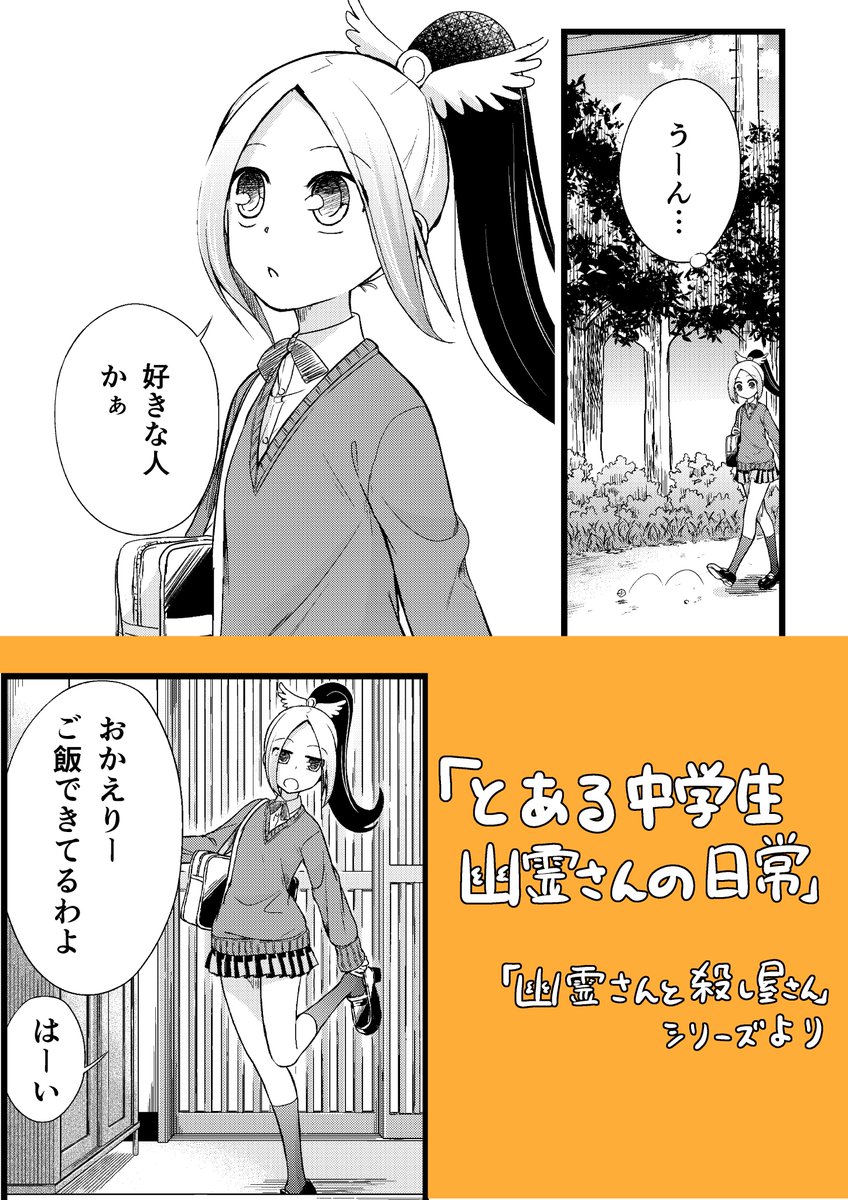 コミティア130の新刊サンプル②
『カンキツボックス短編集』

「朝、起こしてほしい女の子と起こしてくれる男の子のラブコメ」と「いずれ幽霊になってしまう女の子の日常話」、8P漫画が2本入った短編集です。
コピー/本文16P/100円 #COMITIA130 