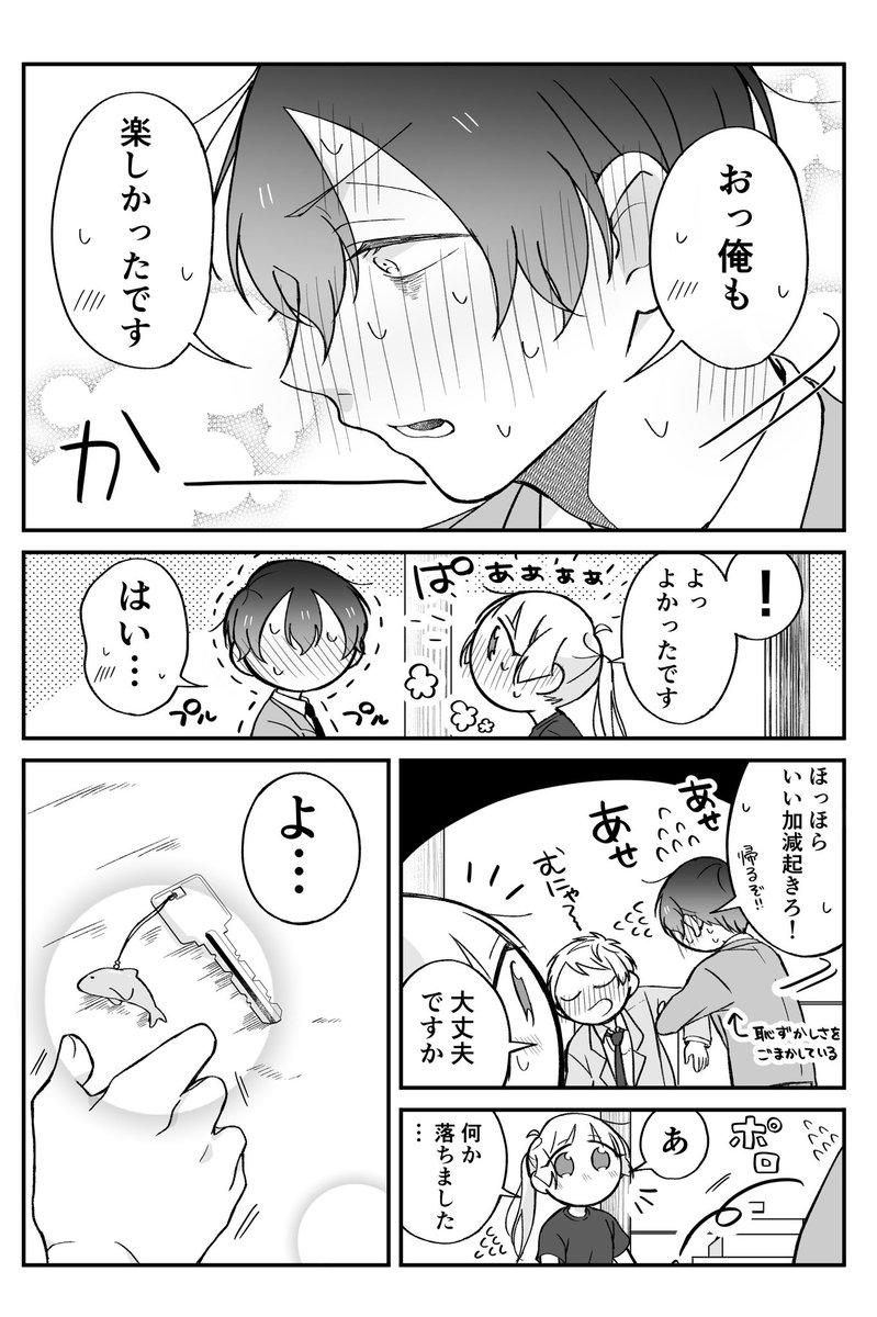 【創作漫画】とある店員と客の話14 