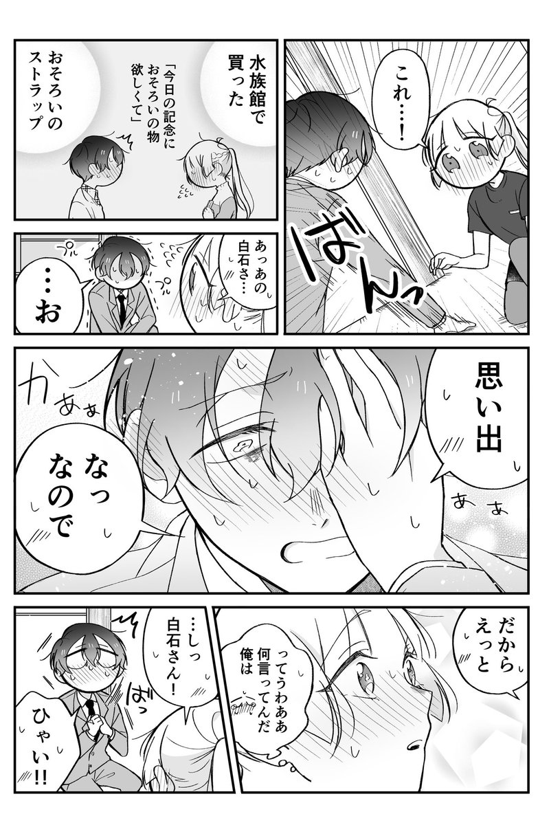 【創作漫画】とある店員と客の話14 