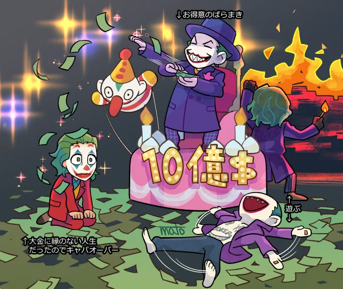 joker興行収入10億ドルすご～～?! #joker 