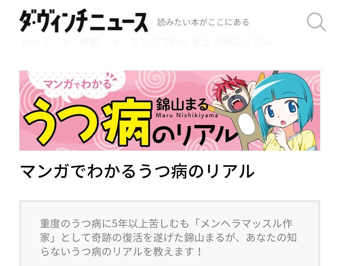 まるるんず メンタルヘルスvtuber Marurunzmemo さんの漫画 116作目 ツイコミ 仮