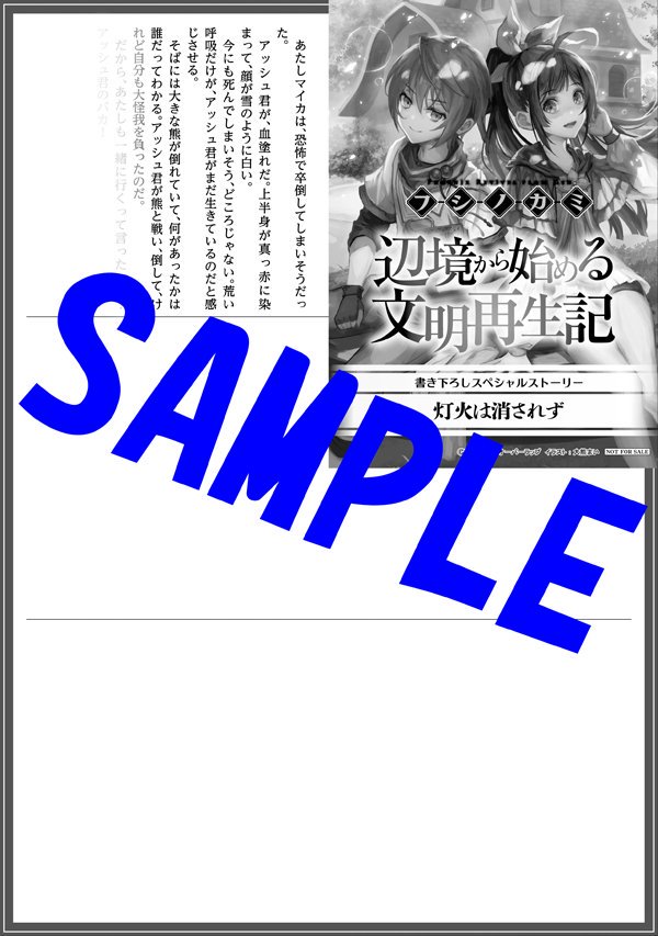 オーバーラップ情報局 特典情報 フシノカミ1 辺境から始める文明再生記 T Co Jvzr5fulee 小説家になろう 発 辺境の村から始める内政ファンタジー第1巻 特典情報もぜひチェックしてみてくださいね オーバーラップ情報局 特典情報 フシノカミ1 辺境から始める文明再生記 T Co Jvzr5fulee 小説家になろう 発 辺境の村から始める内政ファンタジー第1巻 特典情報もぜひチェックしてみてくださいね