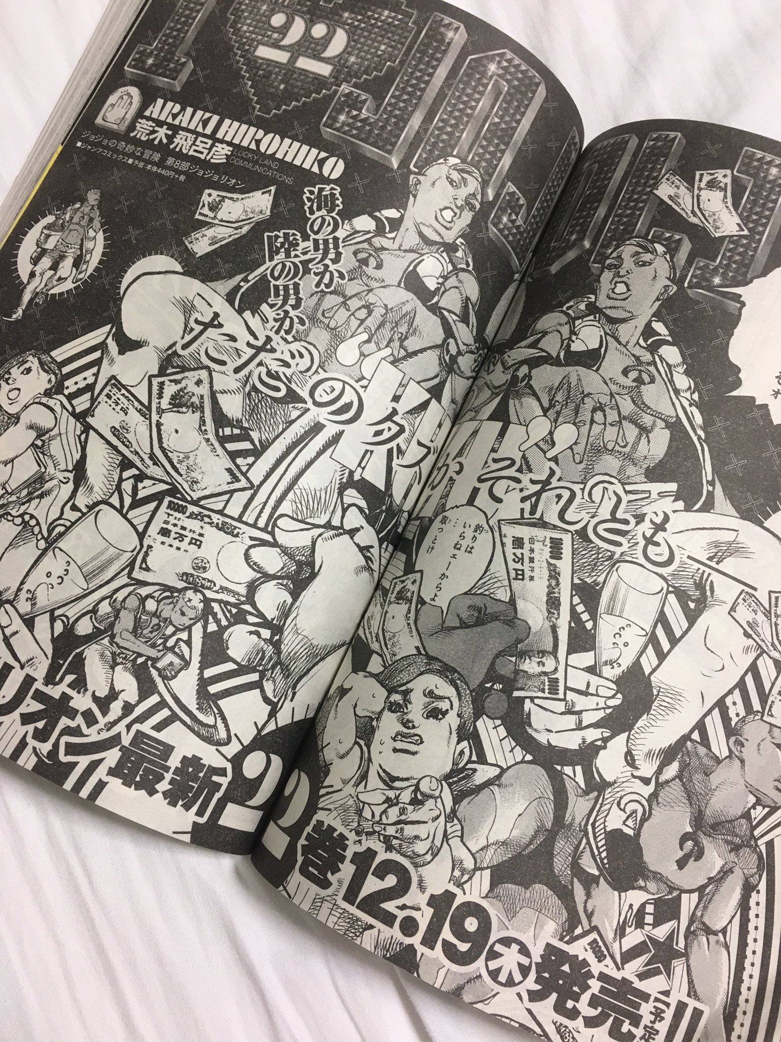 アカツキ Thejojolands2 17連載開始です ここはリオンのネタバレじゃないので ジョジョリオン最新22巻発売 来月ウルジャンは露伴tシャツプレゼント 12 19は祭りよ T Co Qn9i9zbabe Twitter