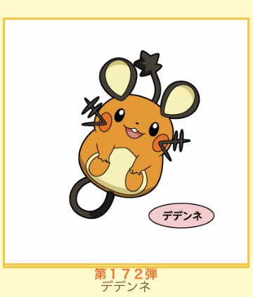 ポケモンパンのtwitterイラスト検索結果 古い順