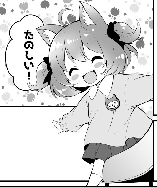 冬コミ原稿の1コマ
「ロリまーれ~園児編~」1キャラ1P漫画
 #いちかあるばむ #らんあーと #日ノ隈らん #宗谷いちか 