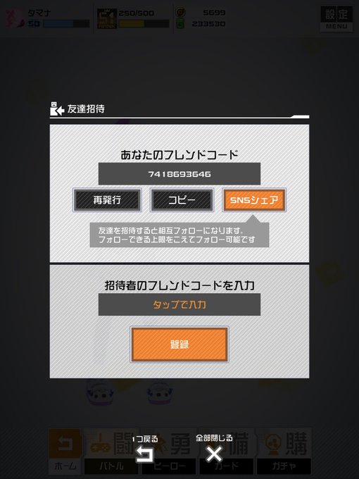 フレンド募集中 高画質 のtwitterイラスト検索結果