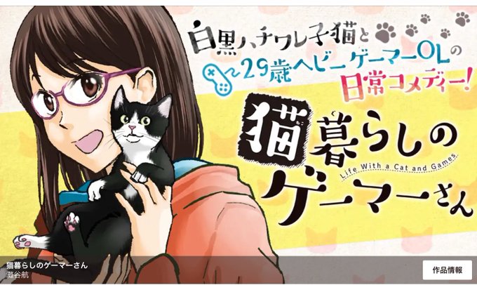 灘谷航 猫暮らしのゲーマーさん 巻5 18日発売 Nadatani さんのマンガ一覧 リツイート順 3ページ ツイコミ 仮 灘谷航 猫暮らしのゲーマーさん 巻5 18日発売 Nadatani さんのマンガ一覧 リツイート順 3ページ ツイコミ 仮