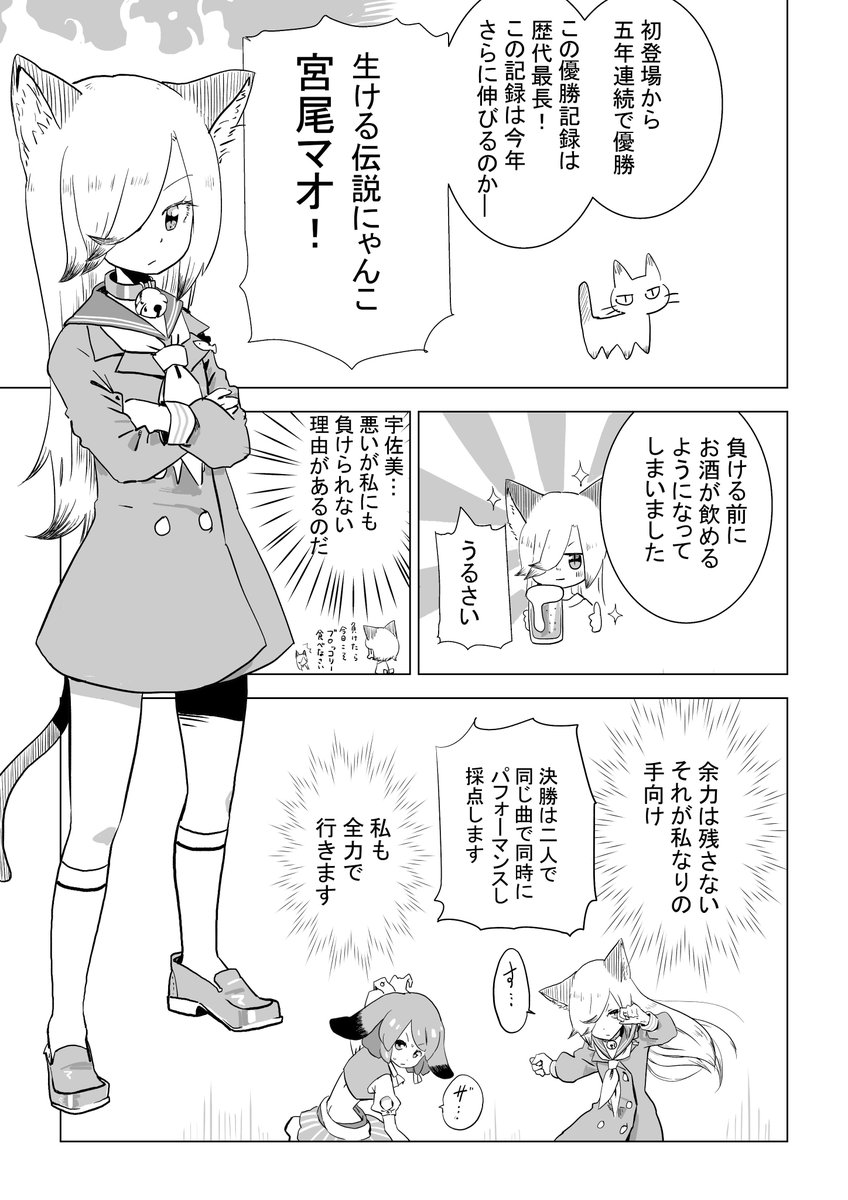 アイドルのこと全然詳しくないけど想像で描いてみたあるドル漫画です…! 