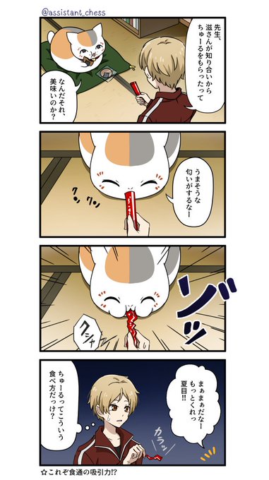 しいなちか Assistant Chess さんのマンガ一覧 3ページ ツイコミ 仮 しいなちか Assistant Chess さんのマンガ一覧 3ページ ツイコミ 仮