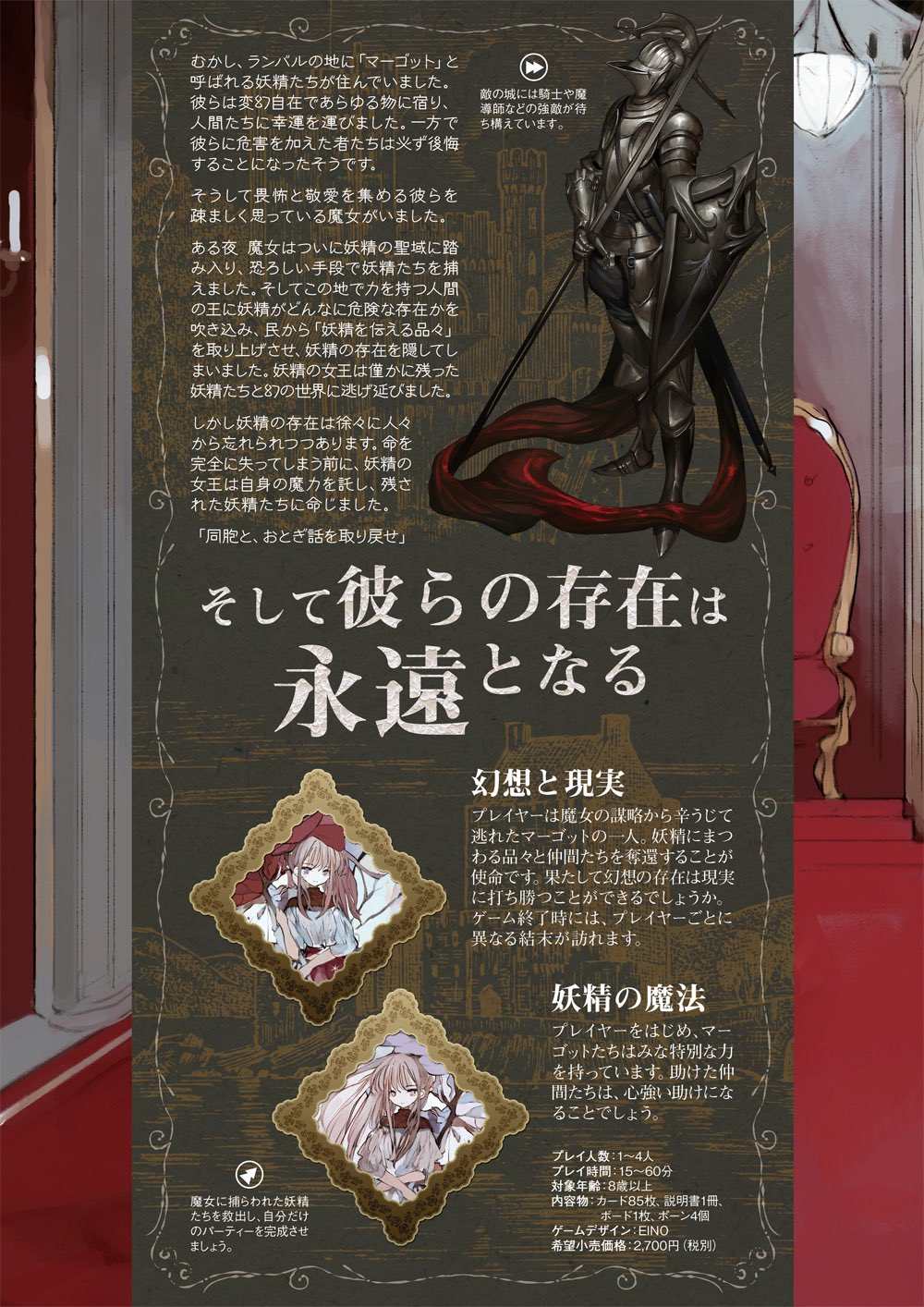 Domina Blade Rondo Frost Veil ブレイドロンド フロストヴェール とmargot マーゴット のフライヤーができあがりました ゲームマーケット当日のラインナップやプレゼント などもぜひチェックしてくださいね ゲームマーケット19秋 Domina Blade Rondo Frost Veil ブレイドロンド フロストヴェール とmargot マーゴット のフライヤーができあがりました ゲームマーケット当日のラインナップやプレゼント などもぜひチェックしてくださいね ゲームマーケット19秋