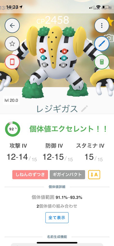 ポケモン エメラルド 個体 値 シモネタ